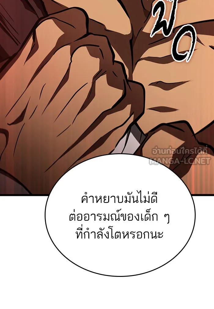 หลังวันสิ้นโลก ตอนที่ 13 รูปที่ 114