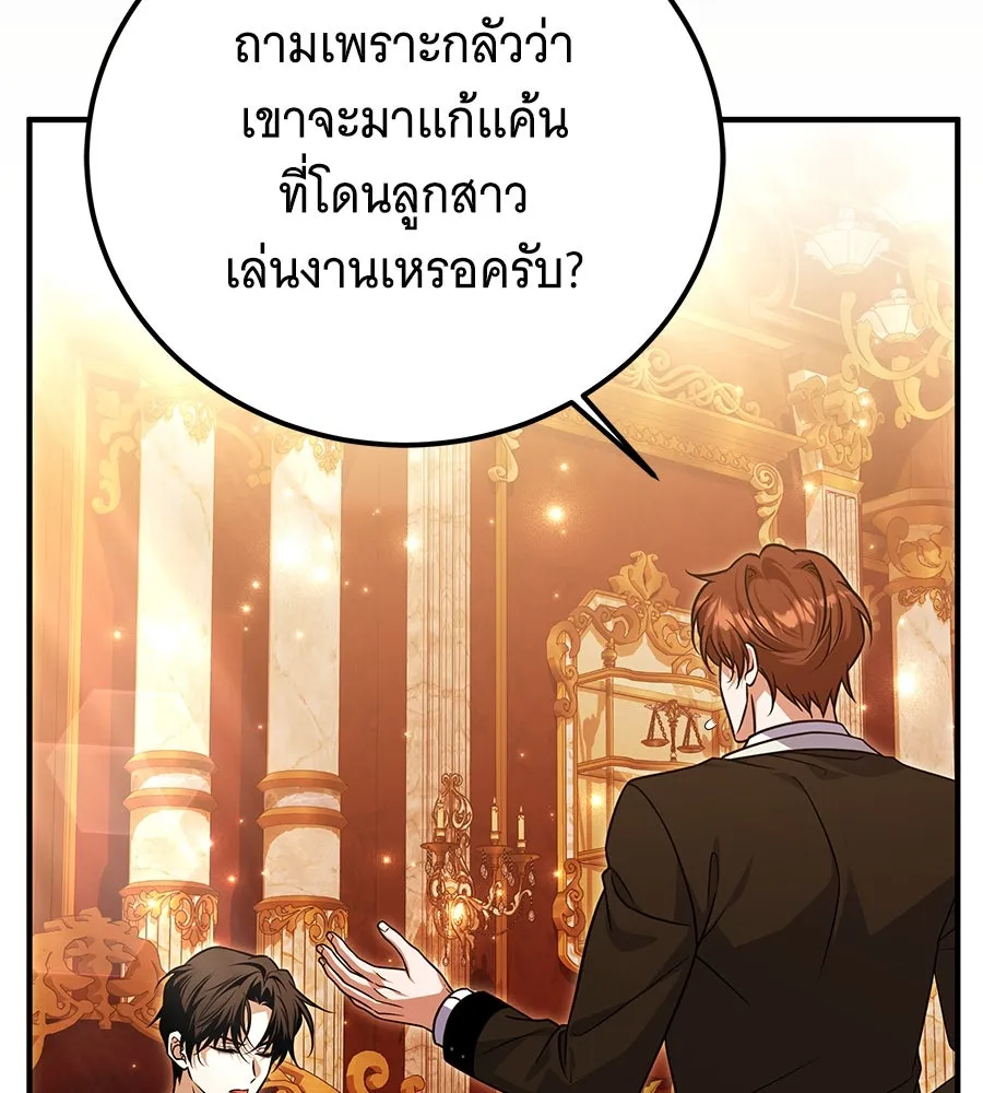 เปลี่ยนบทร้ายให้เป็นบทรัก ตอนที่ 48 รูปที่ 55