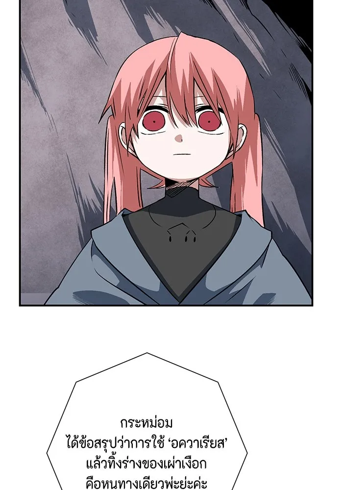 หนึ่งก้าวสู่เจ้ามาร ตอนที่ 117 เป้าหมาย (37) รูปที่ 19