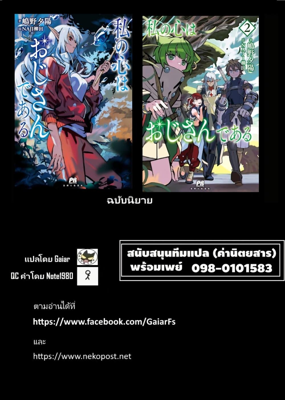 Manga-lc-com อ่านมังงะ อ่านการ์ตูน ออนไลน์ ฟรี Watashi no Kokoro wa Oji-san de Aru ตอนที่ 1 2 3 4 5 6 7 8 9 10 11 12 13 14 ฟรี ไม่มีโฆษณา Manga-lc - อ่าน มังงะ อ่าน การ์ตูน ออนไลน์ อ่านมังงะ ฟรี