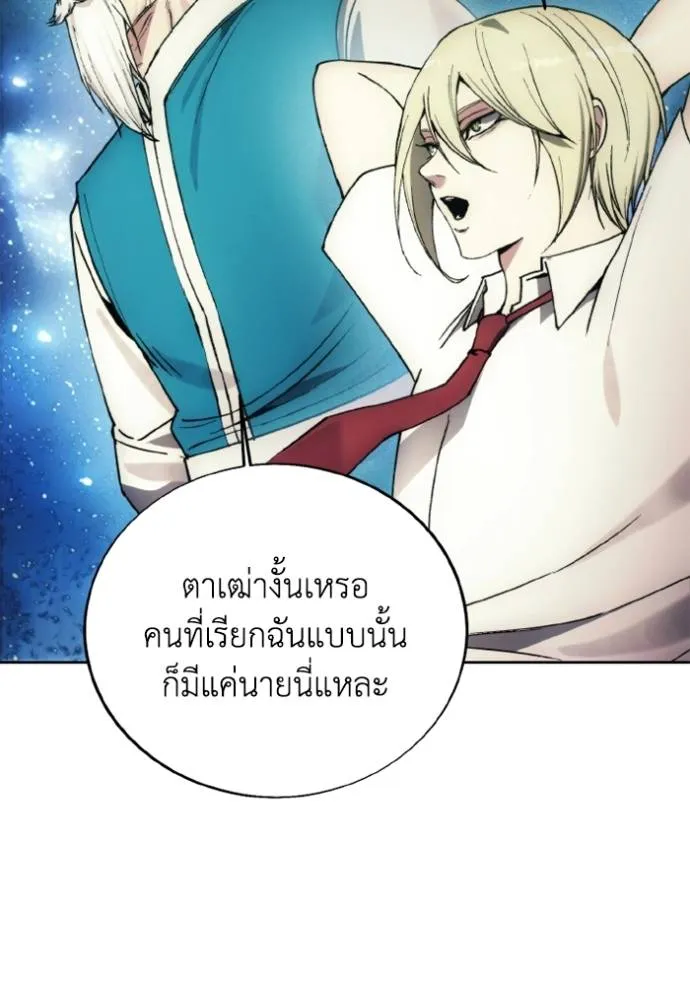 ศึกชิงบัลลังก์เทพเจ้ ตอนที่ 154 รูปที่ 23