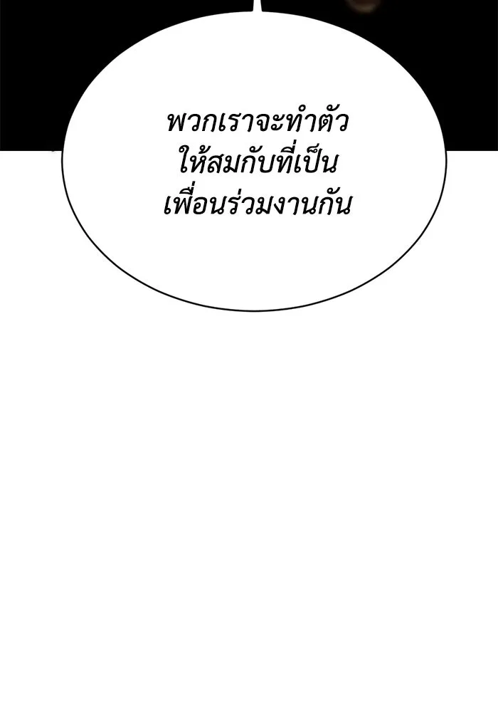 ชีวิตรักฉบับเดจาวู ตอนที่ 26 รูปที่ 13