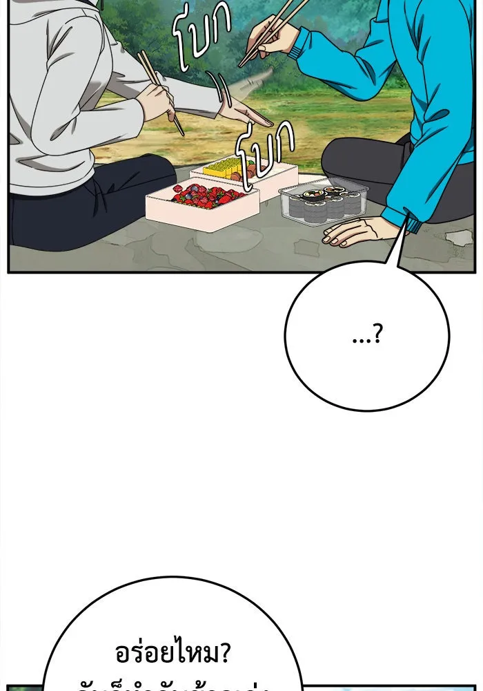 ช่วยเปลี่ยนฉันที ตอนที่ 196. ซีซัน 1 ภาคพิเศษ 6  ยอมินซอ รูปที่ 118