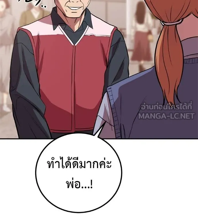 เรียกฉันว่าพระเจ้า ตอนที่ 40 รูปที่ 105