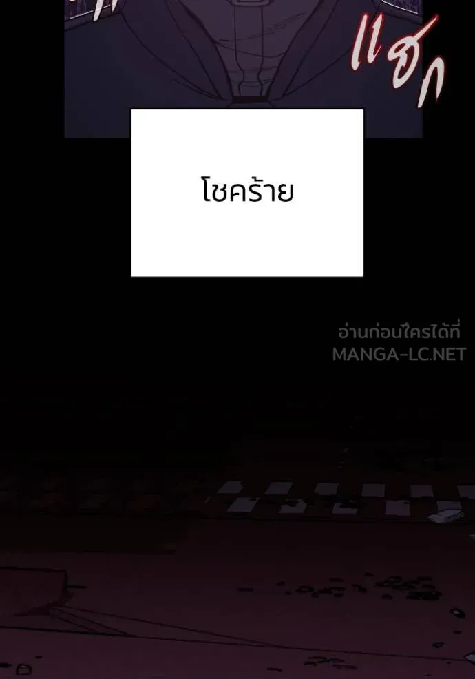 อัจฉริยะนอกคอก ตอนที่ 116 รูปที่ 96