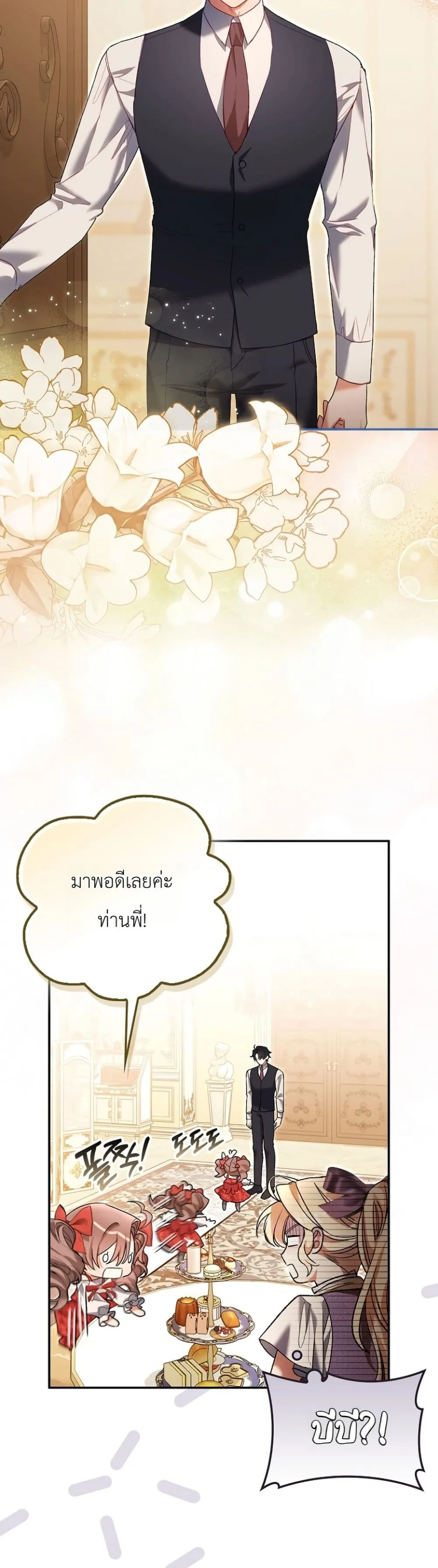 Manga-lc-com อ่านมังงะ อ่านการ์ตูน ออนไลน์ ฟรี Sister-in-Law of the Heroine in a Childcare Novel ตอนที่ 1 2 3 4 5 6 7 8 9 10 11 12 13 14 ฟรี ไม่มีโฆษณา Manga-lc - อ่าน มังงะ อ่าน การ์ตูน ออนไลน์ อ่านมังงะ ฟรี
