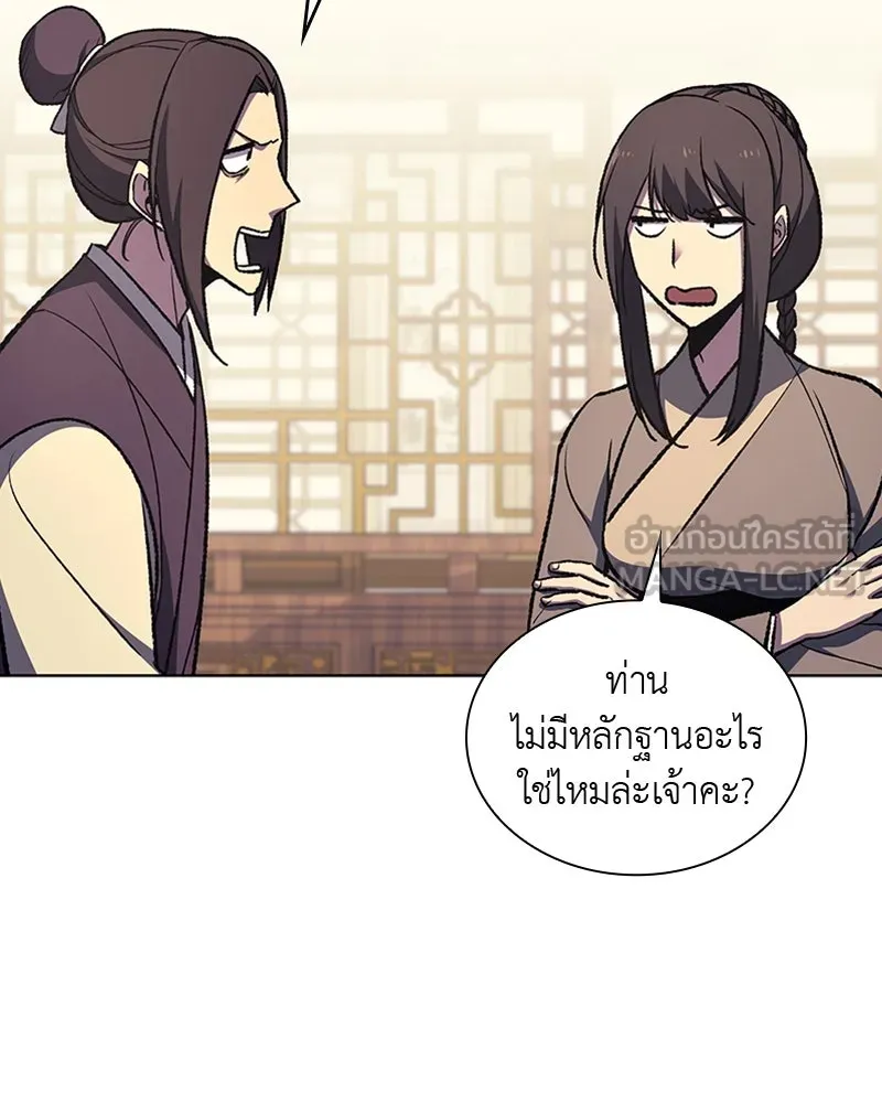 เกิดอีกทีเป็นว่าที่ประมุขลัทธิมาร ตอนที่ 23 รูปที่ 60