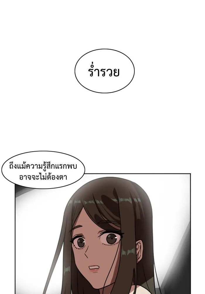 ช่วยเปลี่ยนฉันที ตอนที่ 7. ชเวโบยุน 7 รูปที่ 2