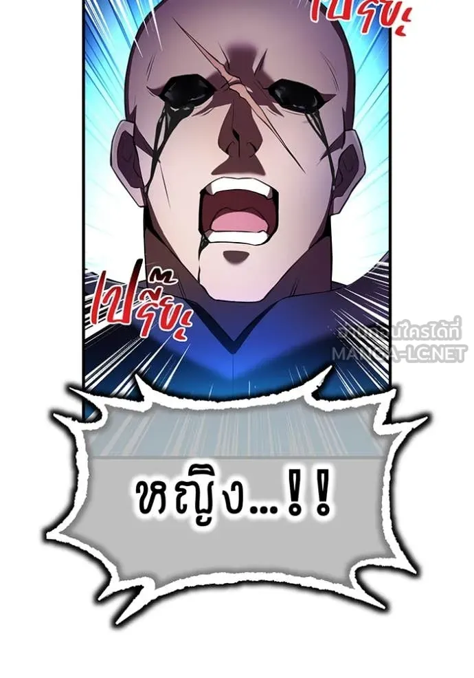 ฮันเตอร์สกิลโกง ตอนที่ 69 รูปที่ 128