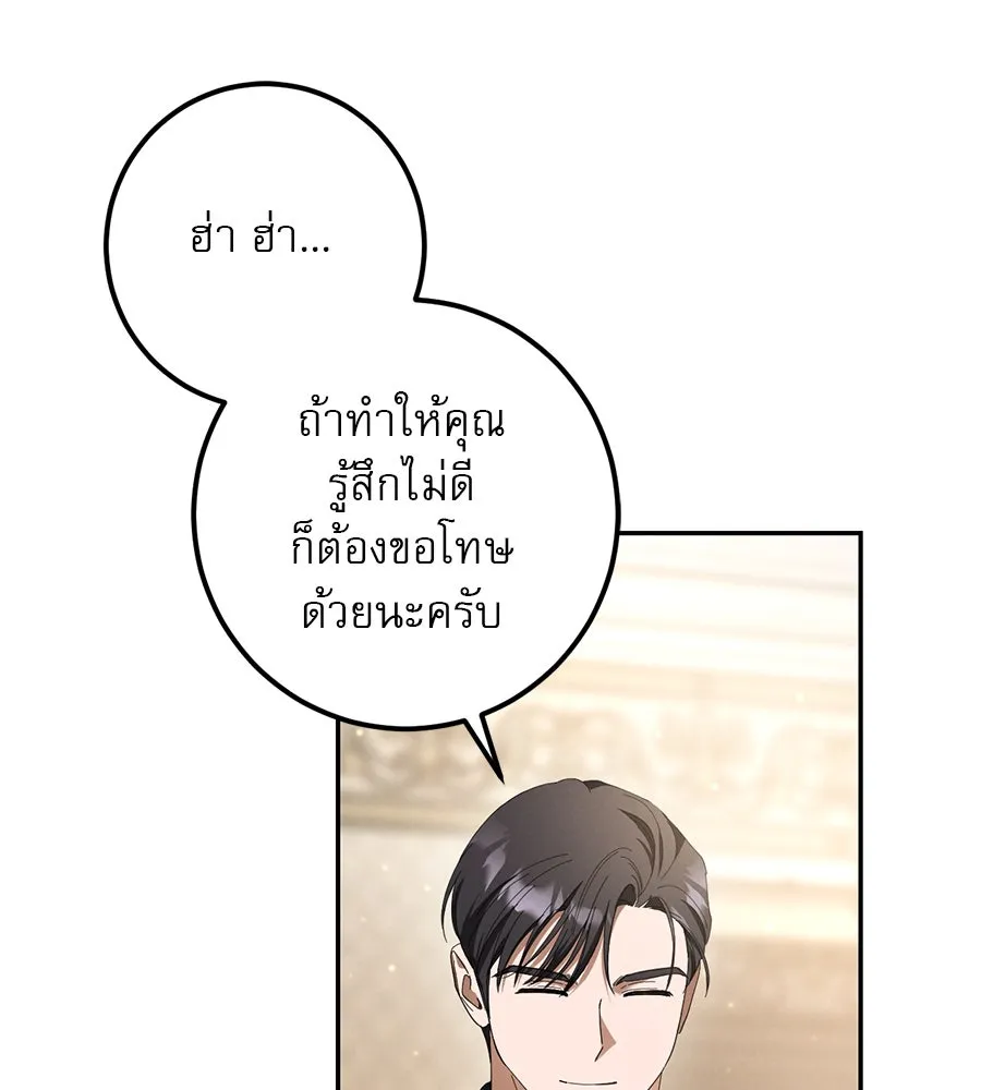 เรือนจำรัก ตอนที่ 44 รูปที่ 74