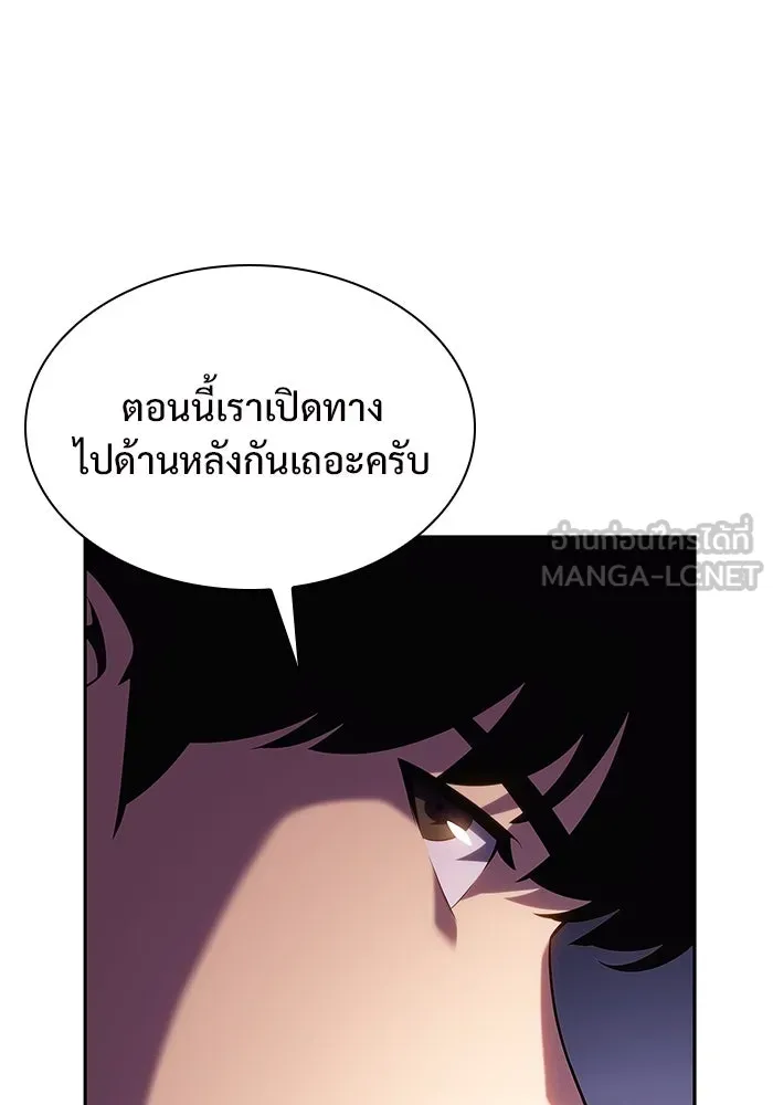 ผู้เล่นหน้าใหม่เลเวลแมกซ์ ตอนที่ 167 กองกำลังเสริมที่แกร่งที่สุด ( รูปที่ 54