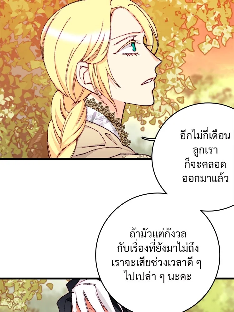 Bring the Love ตอนที่ 148 รูปที่ 64