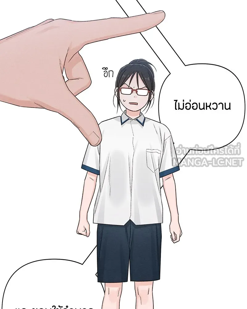 เป็นวัยรุ่นมันเหนื่อย ตอนที่ 67 รูปที่ 96