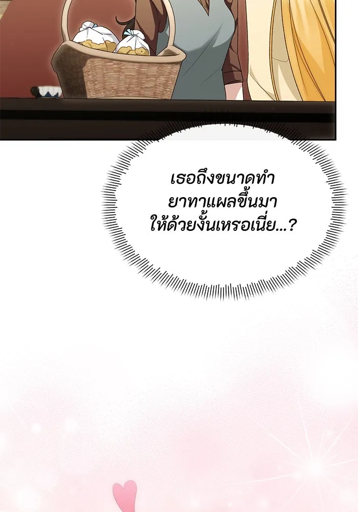 อยู่ดี ๆ ก็มีนางเอกนิยายเป็นเพื่อนบ้าน ตอนที่ 46 รูปที่ 50