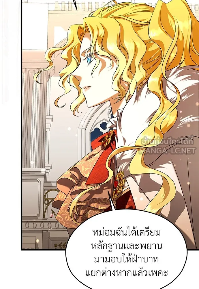 จักรพรรดิคลั่งรักที่เด็กกว่าฉันพันปี ตอนที่ 45 รูปที่ 57