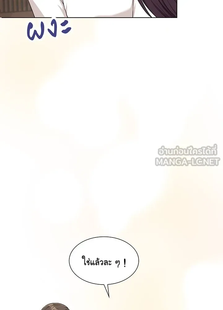 เพลิงแค้นผลาญใจ ตอนที่ 36 รูปที่ 36