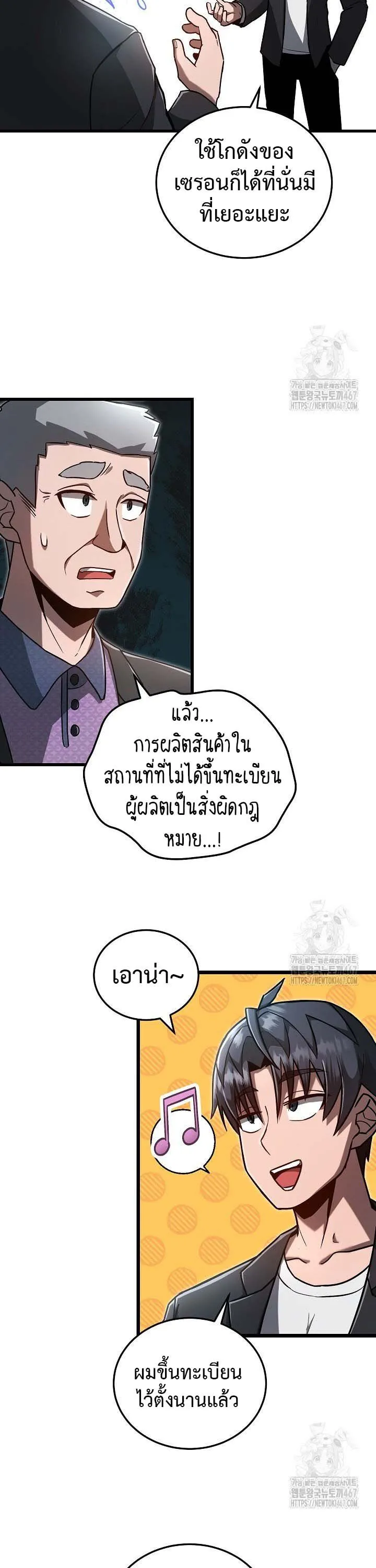 How to Retire as a Disaster Necromancer แผนเกษ_ยณใหม_ของเนโครแมนเซอร_ ตอนที่ ตอนที่ 10 รูปที่ 14