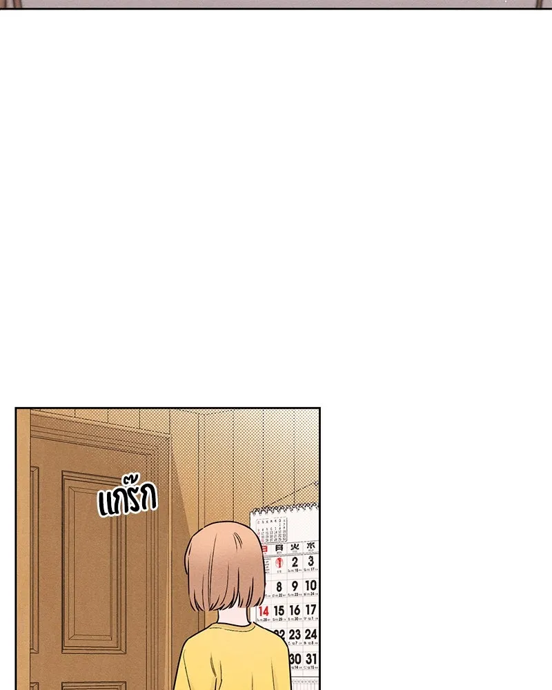 เป็นวัยรุ่นมันเหนื่อย ตอนที่ 38 รูปที่ 71