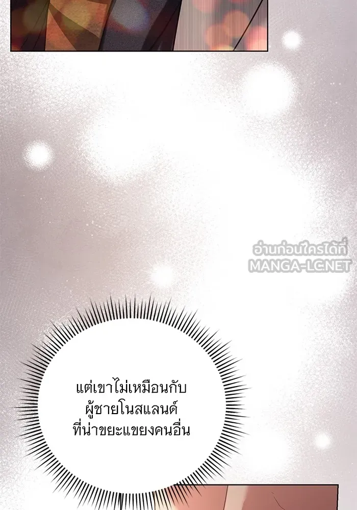 แด่ชู้รักของสามี ตอนที่ 33 รูปที่ 45