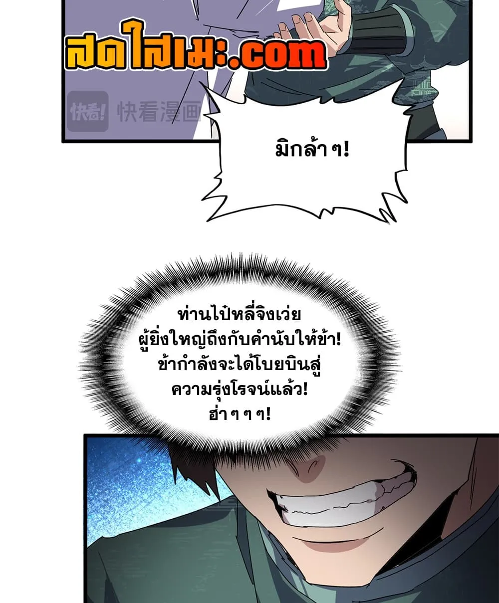 Manga-lc-com อ่านมังงะ อ่านการ์ตูน ออนไลน์ ฟรี Magic Emperor ตอนที่ 1 2 3 4 5 6 7 8 9 10 11 12 13 14 ฟรี ไม่มีโฆษณา Manga-lc - อ่าน มังงะ อ่าน การ์ตูน ออนไลน์ อ่านมังงะ ฟรี