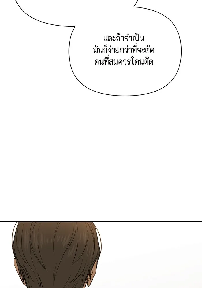 เพียงรุ่งอรุณ ตอนที่ 48 รูปที่ 77