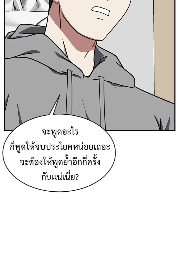 ช่วยเปลี่ยนฉันที ตอนที่ 127. ฮันซองจิน 5 รูปที่ 40