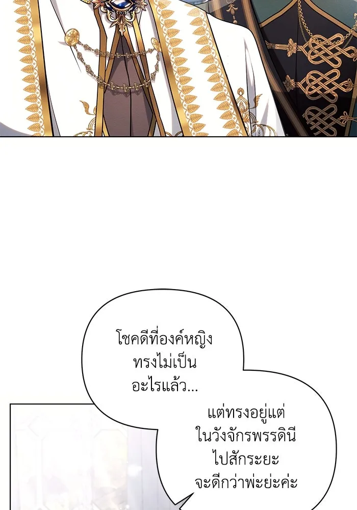แอชสตาร์ต ตอนที่ 62 รูปที่ 29