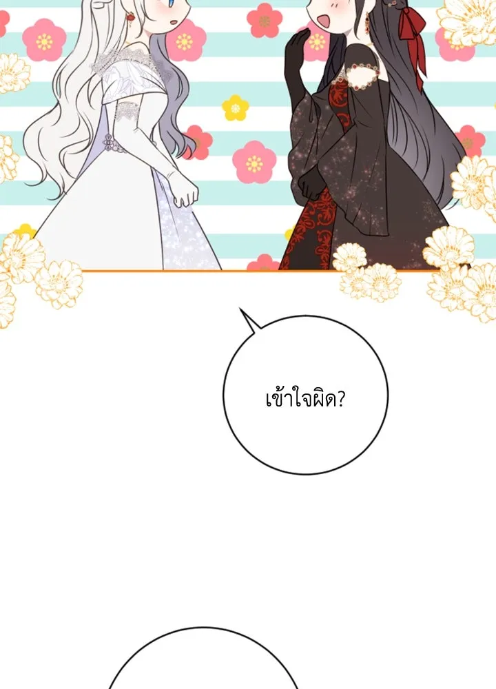 ตัวร้ายอย่างฉันขออยู่อย่างสงบ ตอนที่ 9 รูปที่ 61