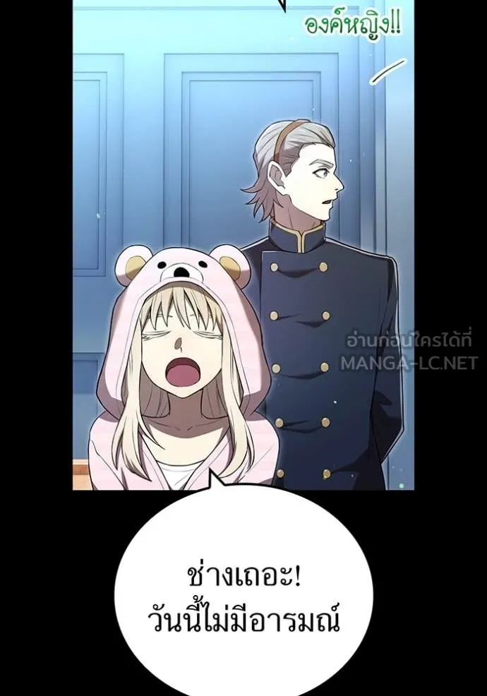 ฮันเตอร์สกิลโกง ตอนที่ 69 รูปที่ 22