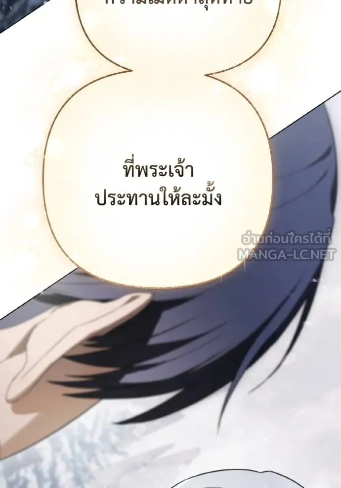ราชินีจอมมาร ตอนที่ 19 รูปที่ 34