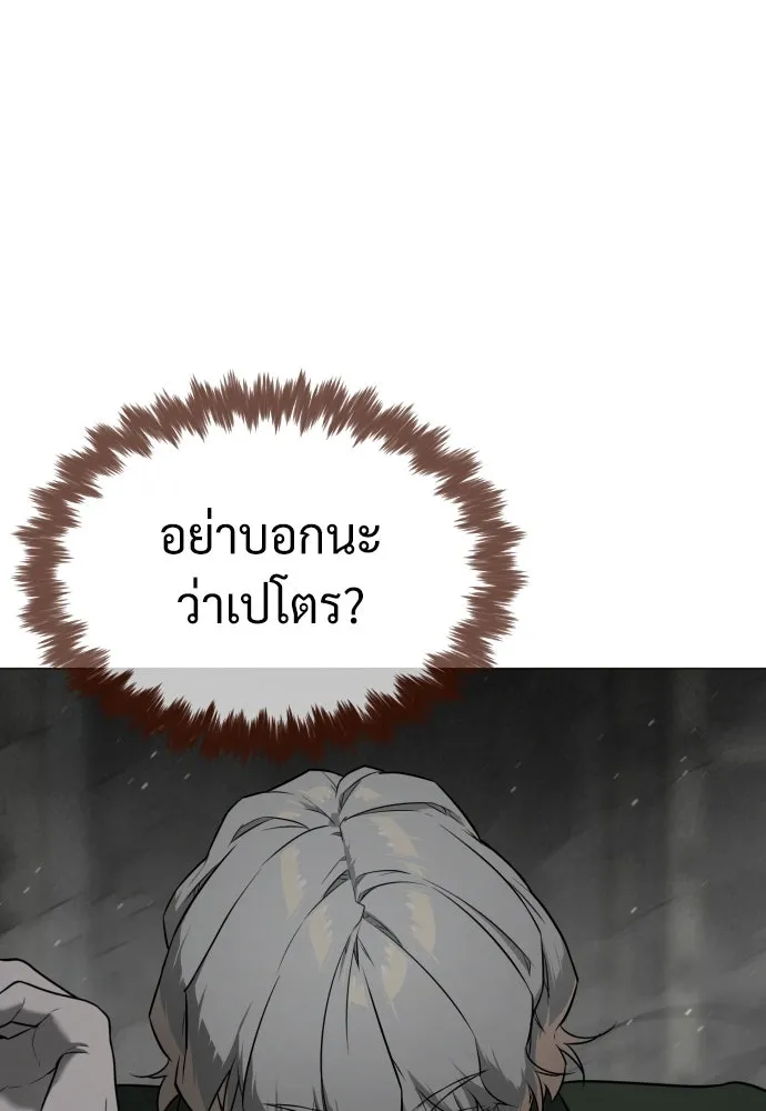 นักฆ่าย้อนวัย ตอนที่ 42 รูปที่ 125