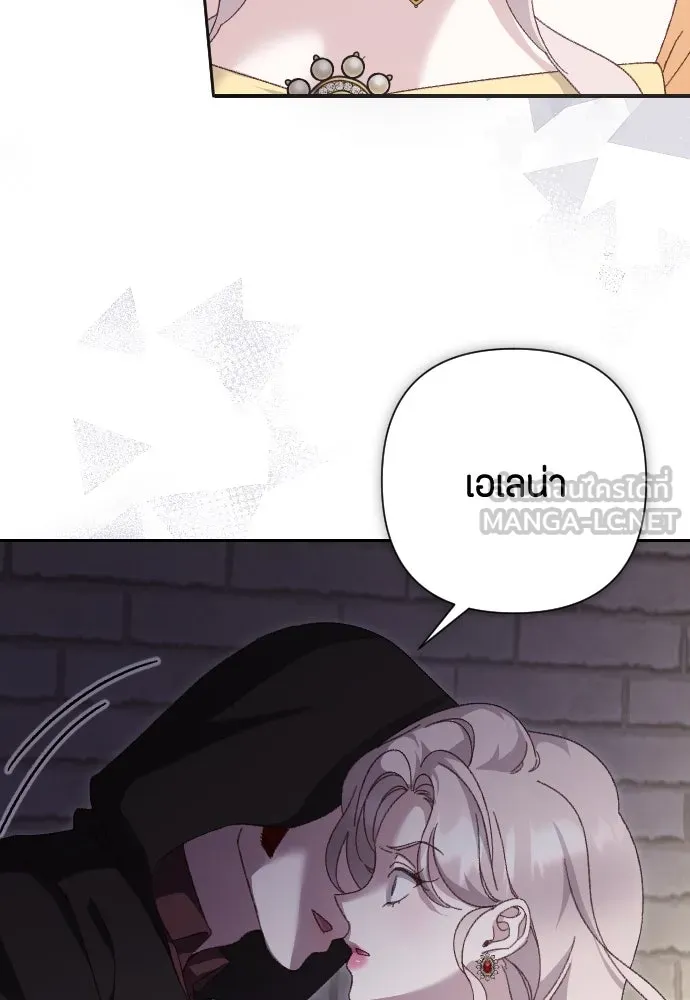 แด่ใจที่ไร้รัก ตอนที่ 20 รูปที่ 6