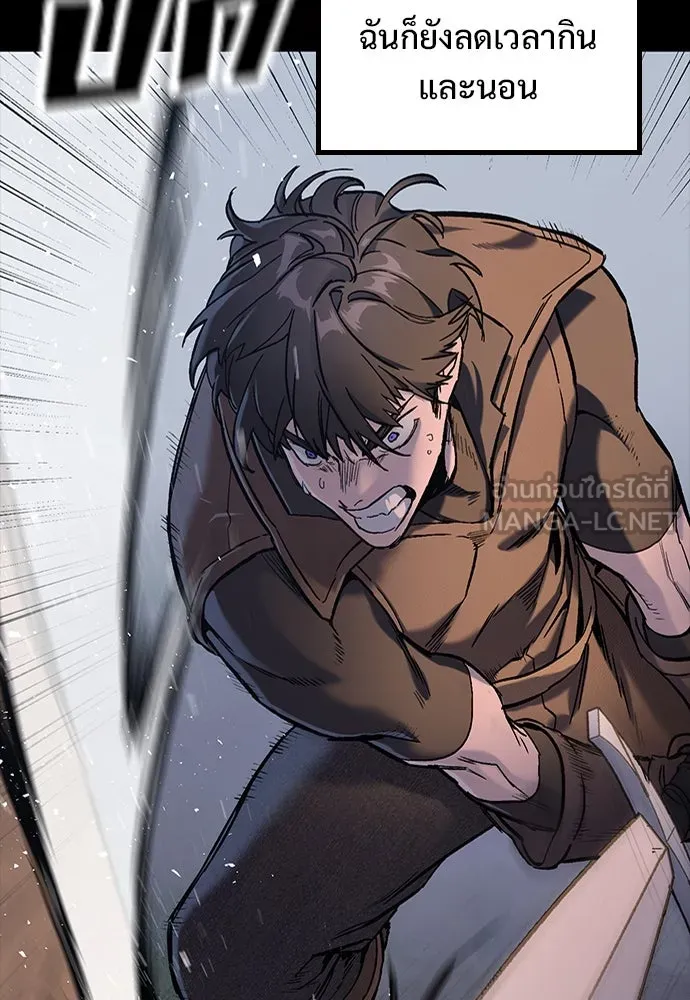 อัศวินวันเดียว ตอนที่ 1 รูปที่ 144