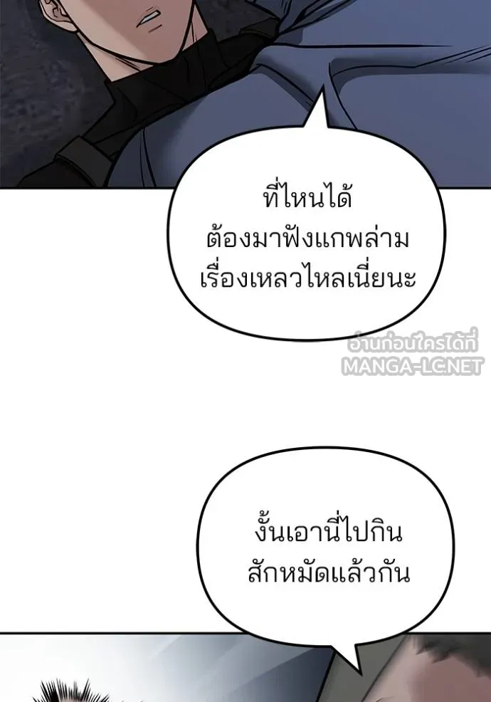 เลวฟาดเลว ตอนที่ 123 รูปที่ 18