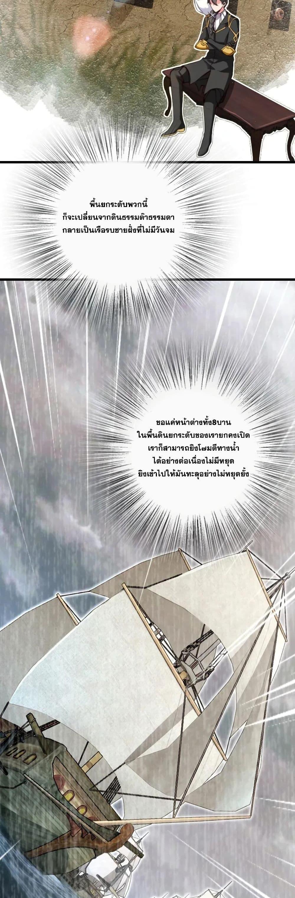 Release That Witch ตอนทื่ 172 รูปที่ 10