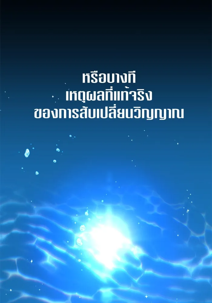 ชิงชีวิตพลิกลิขิตชะตา ตอนที่ 10 ทำไมข้าถึงได้เกลียดชังเจ้า รูปที่ 130