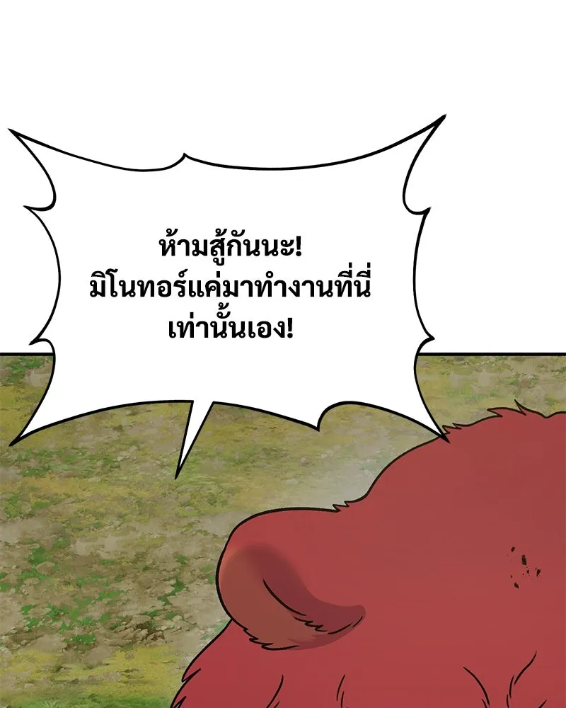 ปลูกผักพิชิตหอคอย ตอนที่ 40 รูปที่ 145