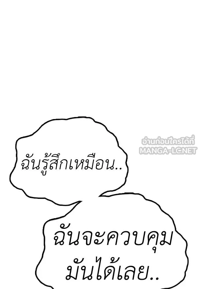 ผู้กล้าฝ่า ตอนที่ 42 รูปที่ 206