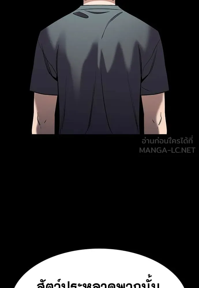 การศึกษาที่แท้จริง ตอนที่ 219 รูปที่ 82