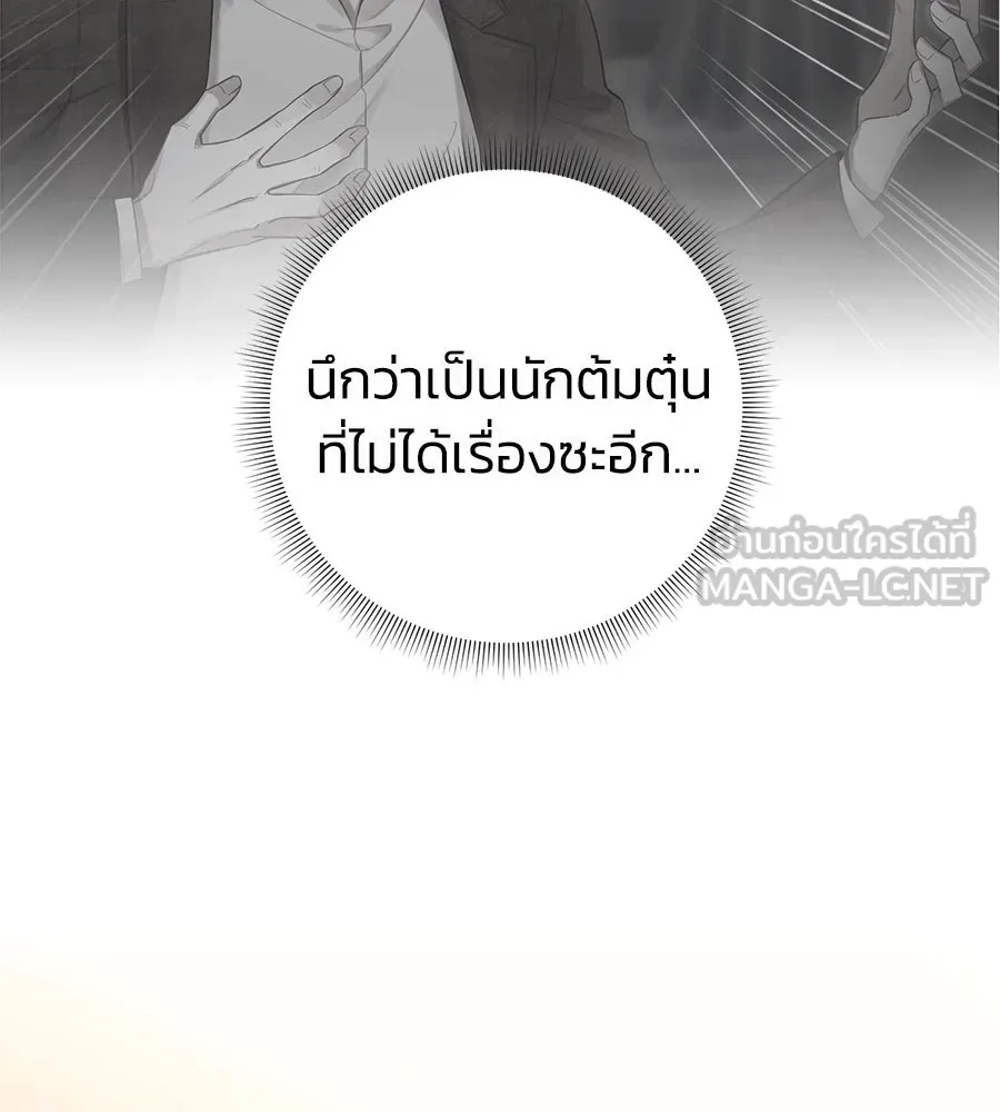 บาสเตียน ตอนที่ 1 รูปที่ 207