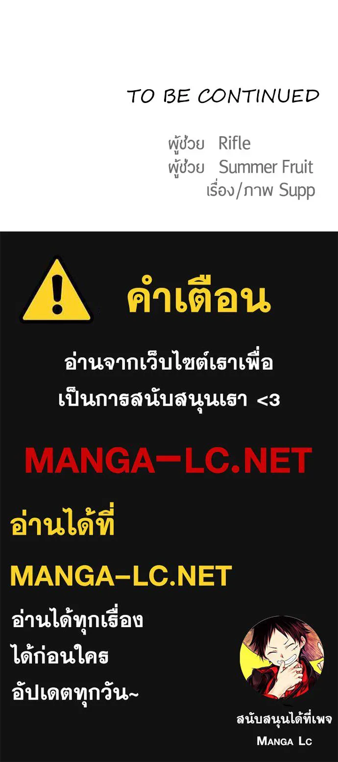 ยุคแห่งยอดมนุษย์ ตอนที่ 78 รูปที่ 113