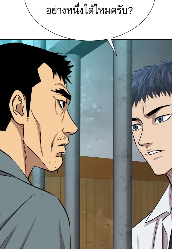 หลานอัจฉริยะของราชาเงินกู้ ตอนที่ 12 รูปที่ 14