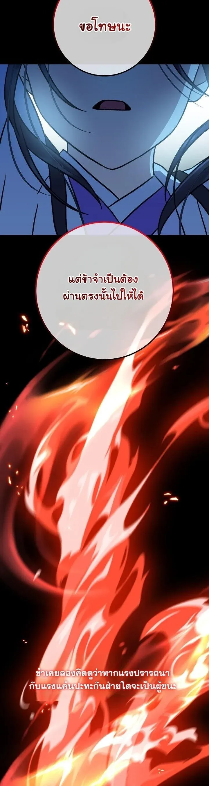 The Return of Namgung_s Granddaughter ตอนที่ ตอนที่ 38 รูปที่ 48