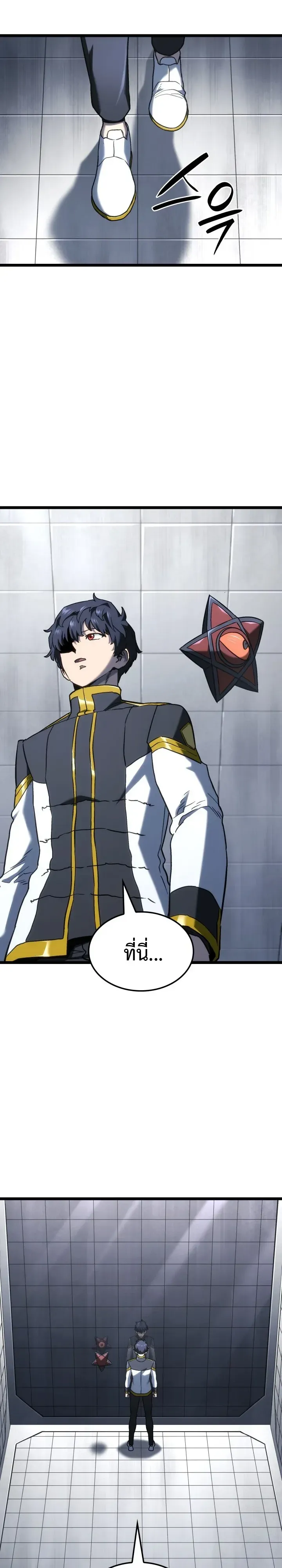 Revenge of the Iron-Blooded Sword Hound ตอนที่ ตอนที่ 172 รูปที่ 14