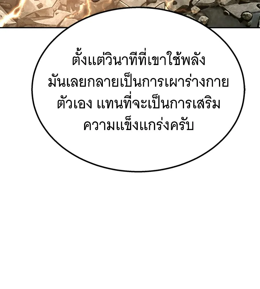 ถึกทนแทงก์แรงก์ C ตอนที่ 45 รูปที่ 112