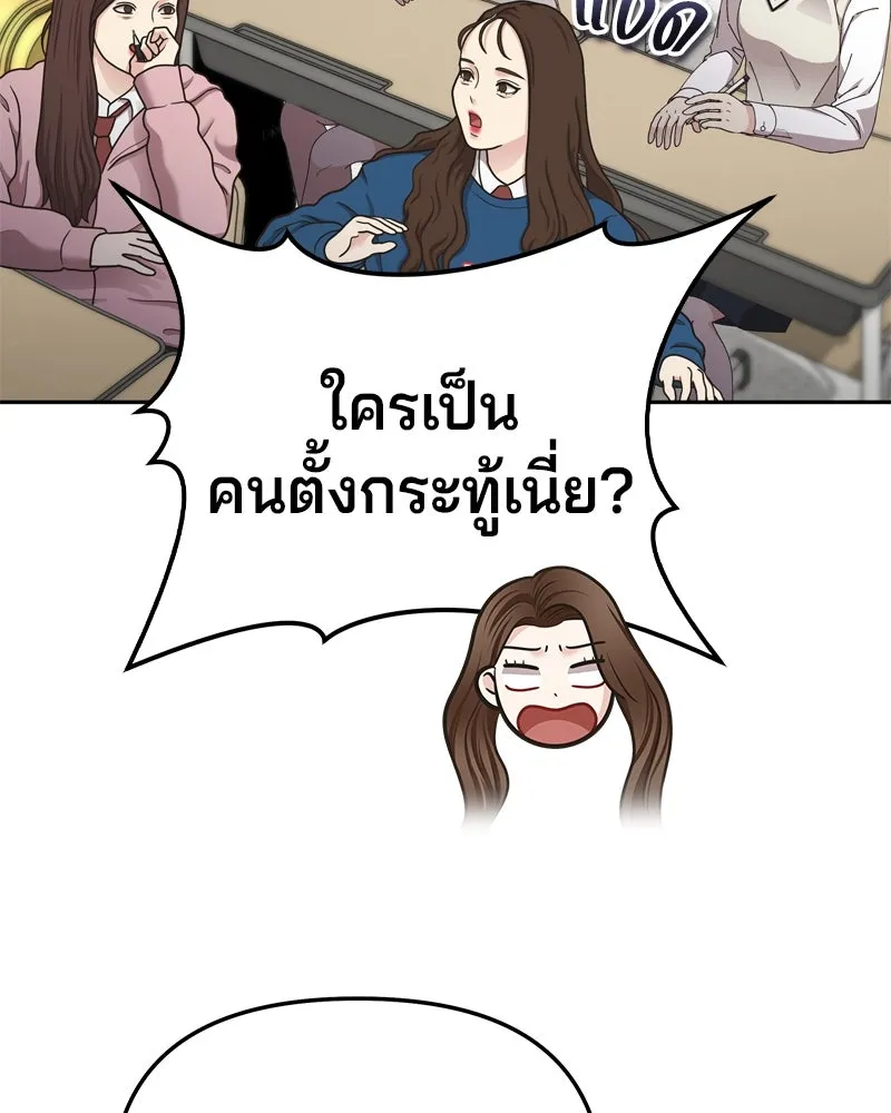 จ้า แม่คนสวย ตอนที่ 16 รูปที่ 82