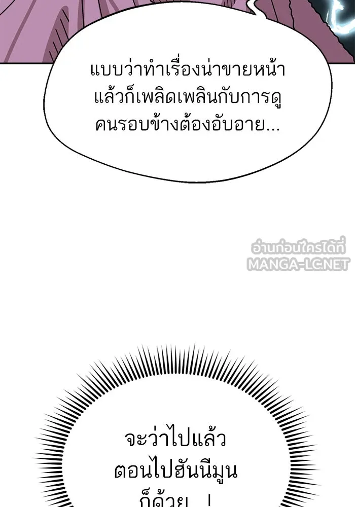 โชคชะตานำพารัก ตอนที่ 34 การจะจูบกันน่ะ รูปที่ 48