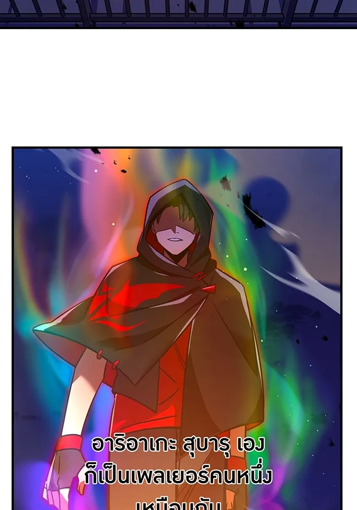 เพลเยอร์เลือดเทวะ ตอนที่ 1 บทนำ รูปที่ 46