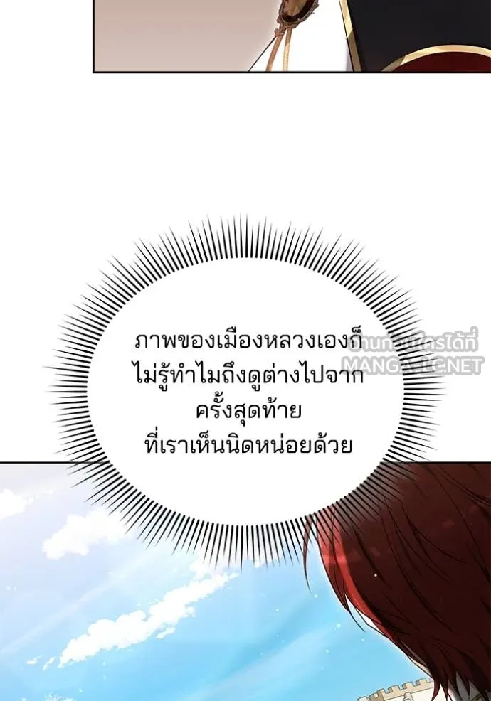 เจ้าสาวอัคนีดำ ตอนที่ 95 รูปที่ 30