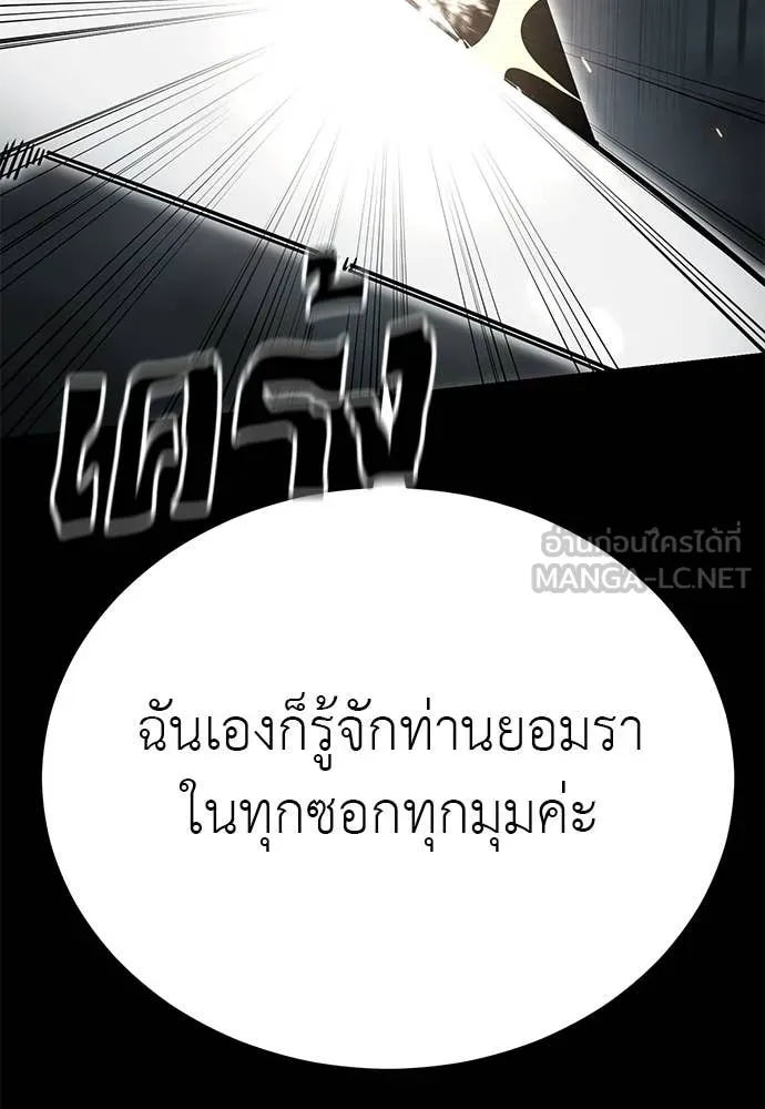 ยมราชลงทัณฑ์ ตอนที่ 93 รูปที่ 99
